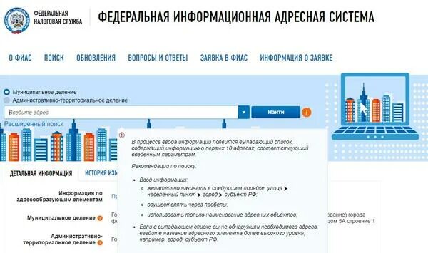 3 где заполнить. Октмо где. Код октмо. Октмо как узнать. Октмо рб.
