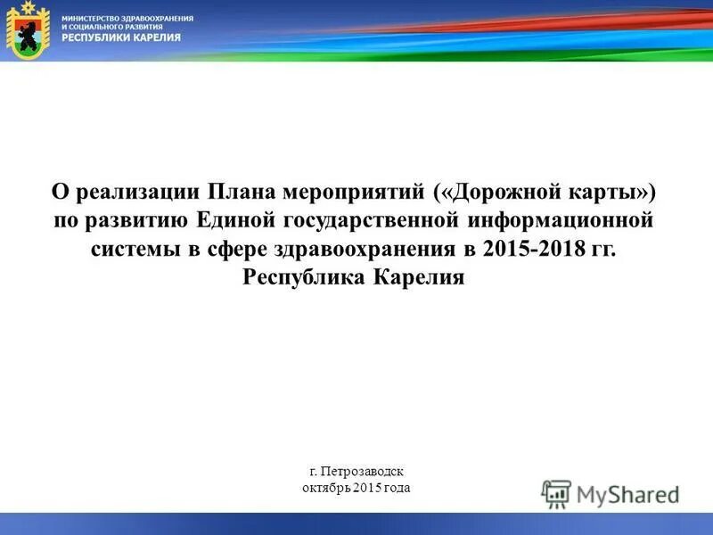 Федеральные целевые программы. Федеральная целевая образовательная программа. Направления программы. Программы развитие единой государственной. Признаки государственной политики.