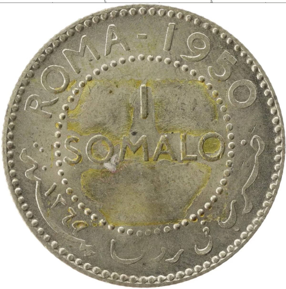 Номинал 16. Монеты 1950 года. Монета 1 сомало 1950 Сомали. Somalo.