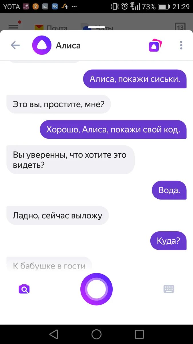 Как позвонить другу с помощью алисы. Алиса привет. Алиса это ты. А Алису, Алису хочешь. Люблю Алису.