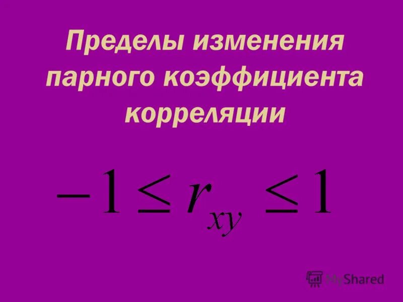 границы температуры тела. норма реакции биология 10 класс. норма реакции модификационной изменчивости. пределы изменения признака. вариационный ряд листьев лавровишни.