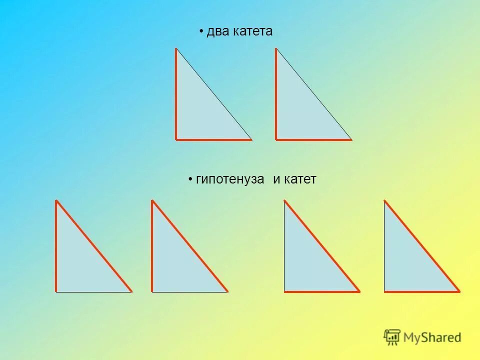 Построение прямоугольного треугольника по двум катетам. Два катета. Два острых угла прямоугольного треугольника. Треугольник по двум катетам. По двум катетам рисунок.