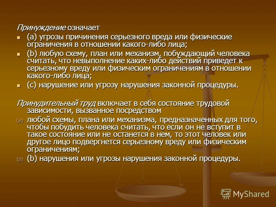 что значит принудительно. специальная профилактика преступлений. классификация насильственной смерти. принудительные работы ук рф. принуждение это определение.