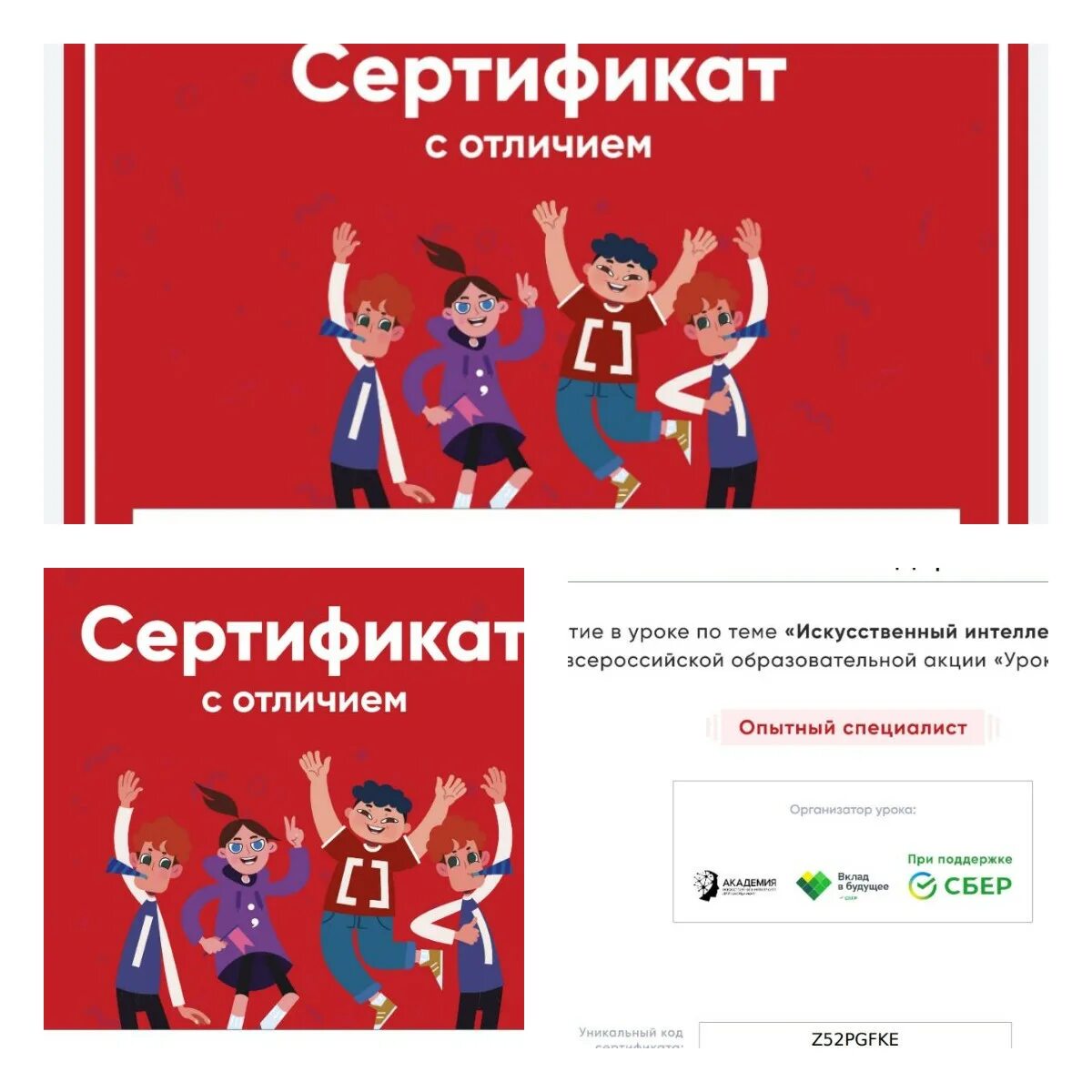 Сертификат на урок цифры искусственный интеллект. Урок цифры. урок цифры персонажи. сертификат урок цифры искусственный интеллект в стартапах. зеленый сертификат урок цифры.