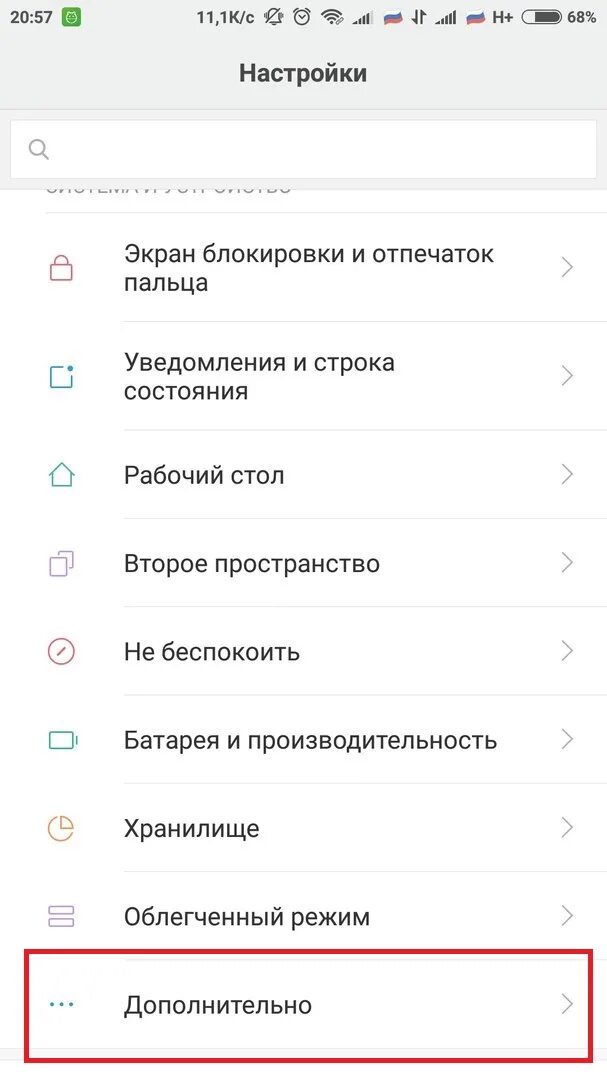 режим чтения. доступ к личным данным. режим предприятия xiaomi что это. режим предприятия xiaomi что это. режим предприятия xiaomi как включить.