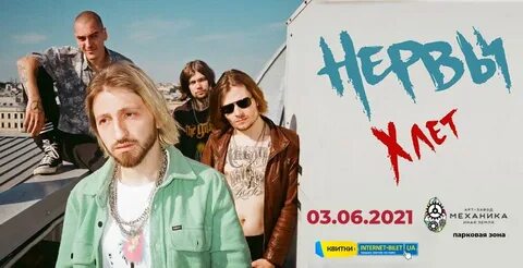Нервы песня так как надо