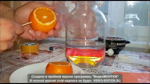 Висельник на апельсине