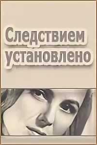 Расследованием установлено