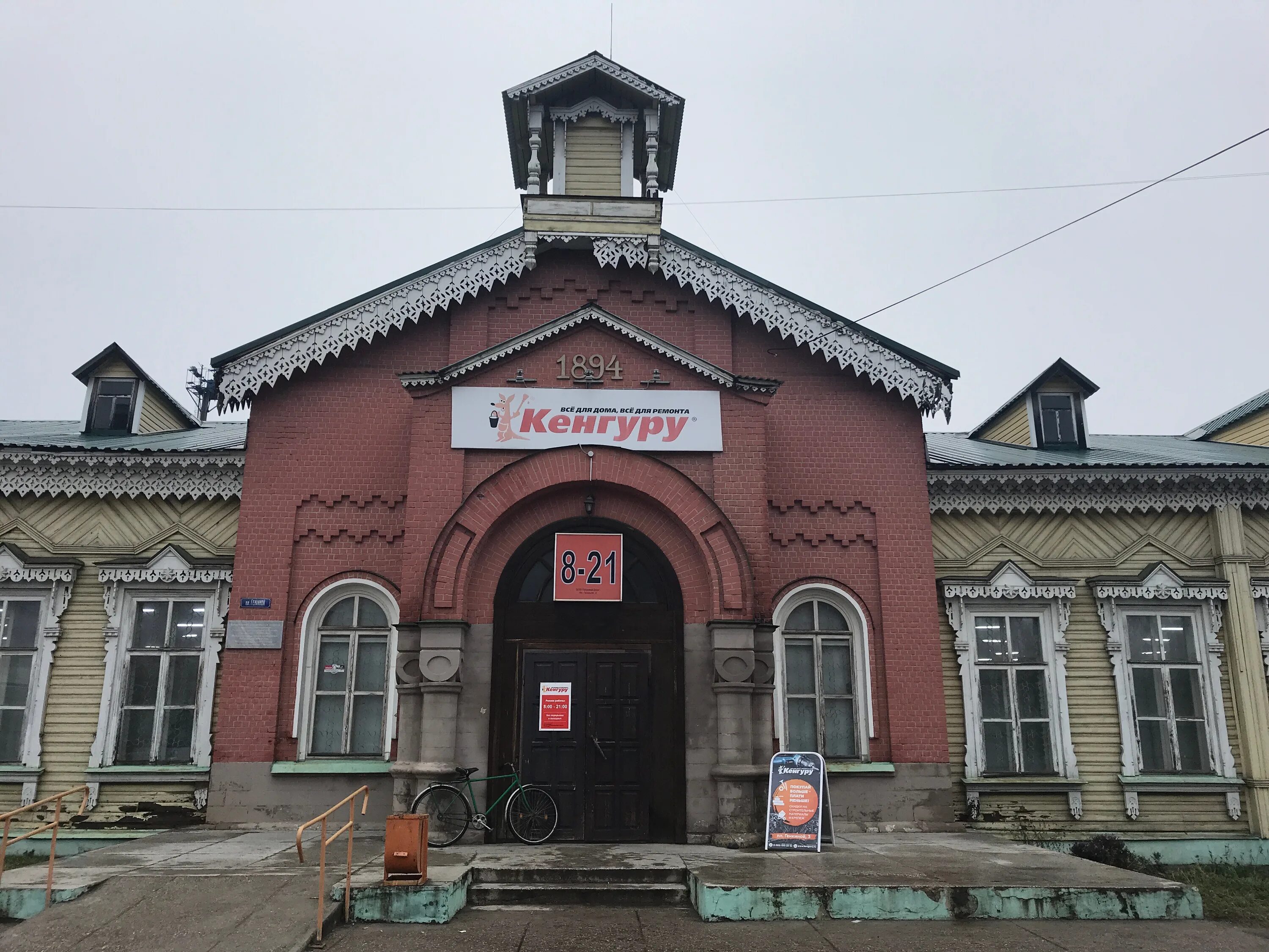 Кенгуру комсомольск ивановская область. Кенгуру комсомольск ивановская. Кенгуру комсомольск ивановская. Магазин кенгуру иваново. Кенгуру киржач привокзальная улица.