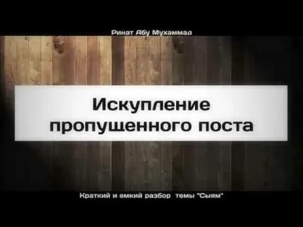Как возместить пропущенный пост