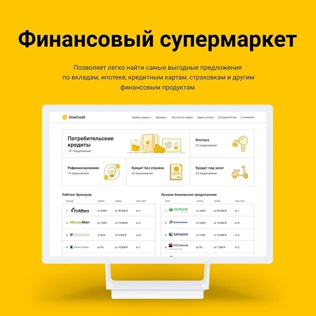 Банки ру приложение. Финансовый супермаркет презентация. Финансовый супермаркет презентация. Банки ру. Втб банк нальчик.