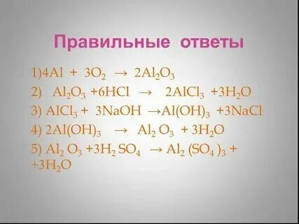Ai oh 3 hno3 уравнение реакции