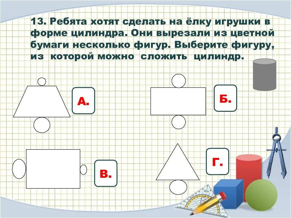 Задачи по математике 2 класс геометрические задачи с ответами. Геометрическое адания по математике. Задачи с геометрическими фигурами 4 класс. Геометрические задания по математике 4 класс. Геометрические задачи по математике 4 класс