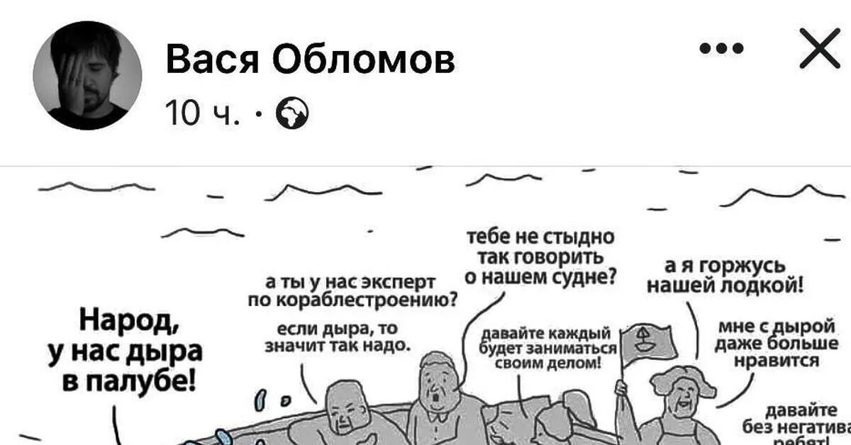 Здесь была дыра ее больше нет мем. Lshrf d kjlrt. дыра в лодке мем. шкя лодка дыра. ребят у нас дыра в лодке.