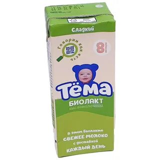Биолакт