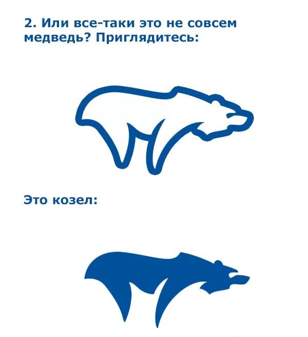 Расшифровка единая россия. Единая Россия символ медведь козел. Символ Единой России медведь. Символ Единой России козёл в медведе. Символ Единой России расшифровка.