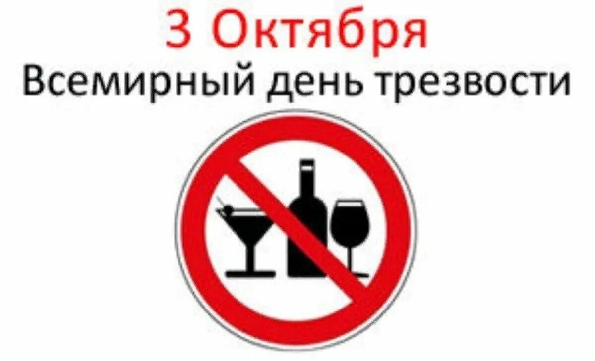 3 октября можно. 3 октября день в истории. 3 октября именины. 3 октября можно. 3 октября именины.