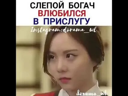 Монстр слепой богач