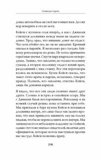 Славные парни по русски книга