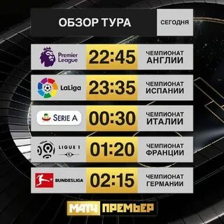 Программа премьер владивосток