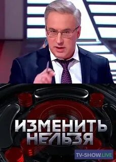 Передача меняй
