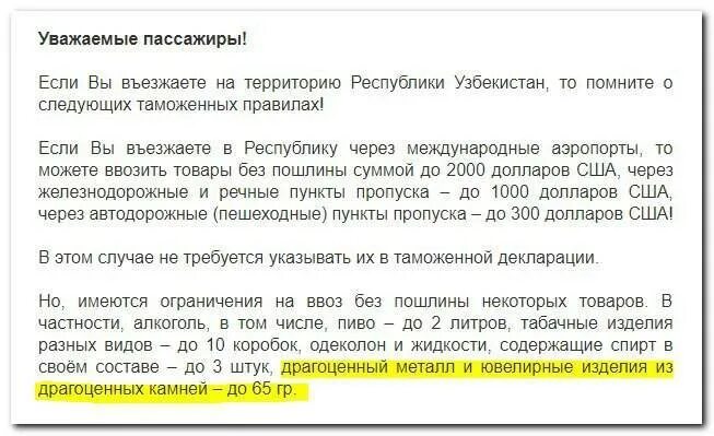 Сколько наличных можно ввозить в россию. Сколько валюты можно вывозить. Сколько валюты можно вывозить из РФ. Сколько наличных можно вывезти из России. Сколько грамм золота можно перевозить в самолете через границу.