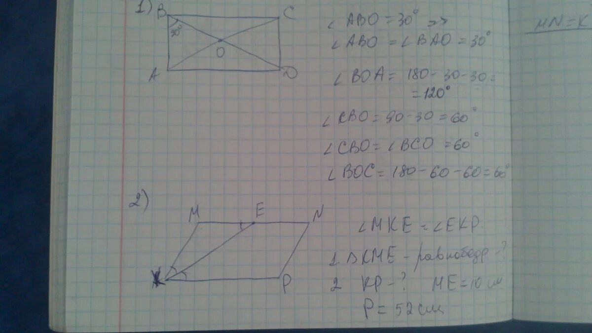 Найдите координаты вершины б параллелограмма авсд. Углы диагоналей параллелограмма. Биссектриса параллелограмма АВСД. В параллелограмме ABCD диагональ. В параллелограмме KMNP проведена биссектриса угла к.