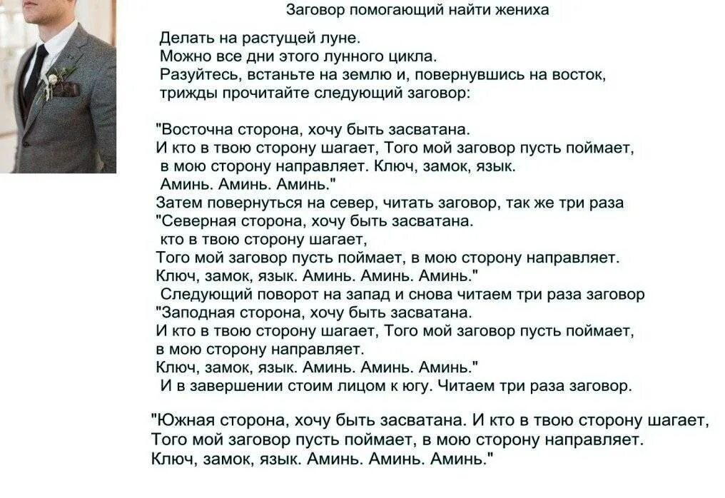 Читать выйти замуж. Заговор на богатого жениха. сильный заговор на замужество. заговор на богатого мужа. молитвы и заговоры на замужество.