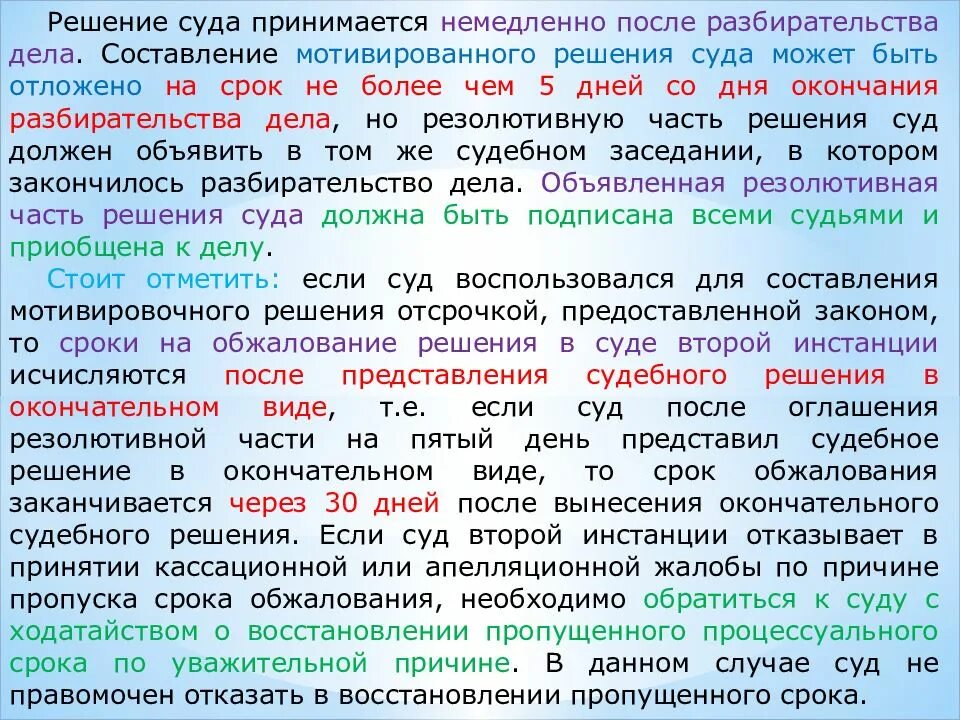 В случае если судебные постановления. Решение суда. После решения суда. Решение по гражданскому делу.