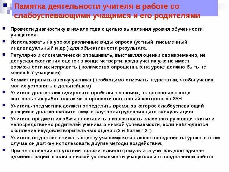 Недостатки в развитии восприятия у слабоуспевающих обучающихся