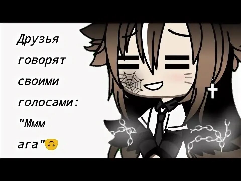 Песня ага ага на английском. Ммм ага. Ага мммм ага. Ванитас ммм ага. Песня ммм ага.