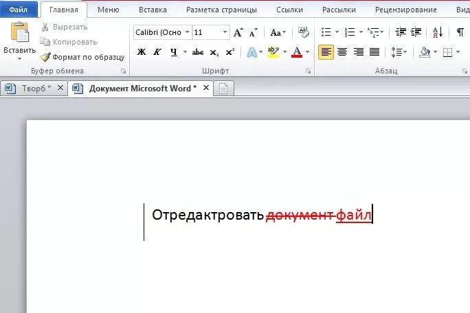 Как зачеркнуть слово в тексте ворд. Редактирование в Word в режиме правки. Правка в Ворде. Режим рецензирования в Ворде. Режим исправления в Ворде.