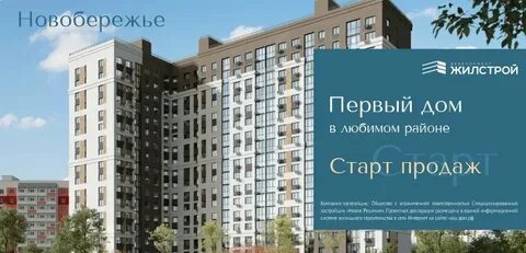 Новобережье пенза