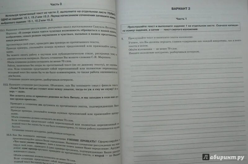 Русский язык 30 вариантов экзаменационных. ОГЭ по русскому языку Егораева. Егораева подготовка к ОГЭ. Русский язык 50 вариантов Васильевых. Васильевых Гостева Егораева ОГЭ русский язык 2017 типовые.