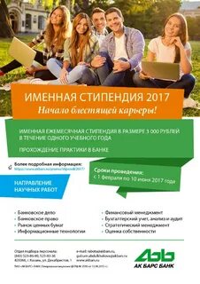 Стипендия работающему студенту