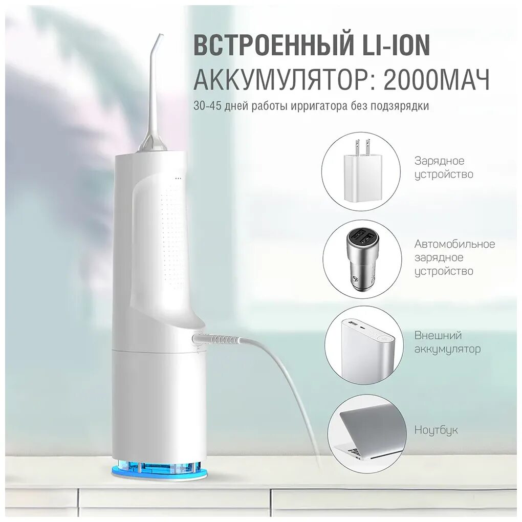 Demiand ирригатор аккумуляторный. Demiand ирригатор. Ирригатор для demiand combo. Ирригатор demiand elite ir-p620, белый. Demiand ирригатор.