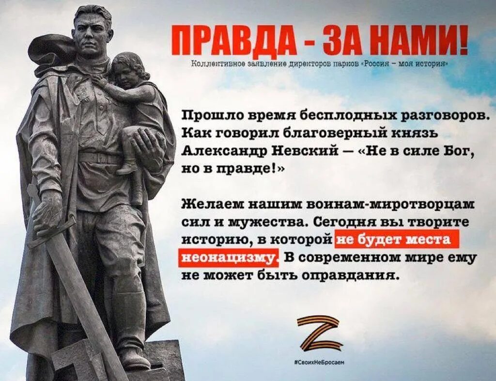 Плакат в поддержку Российской армии. Плакаты в поддержку армии. Плакат в поддержку воинов России. Плакат в поддержку солдат России. Сделай победнее