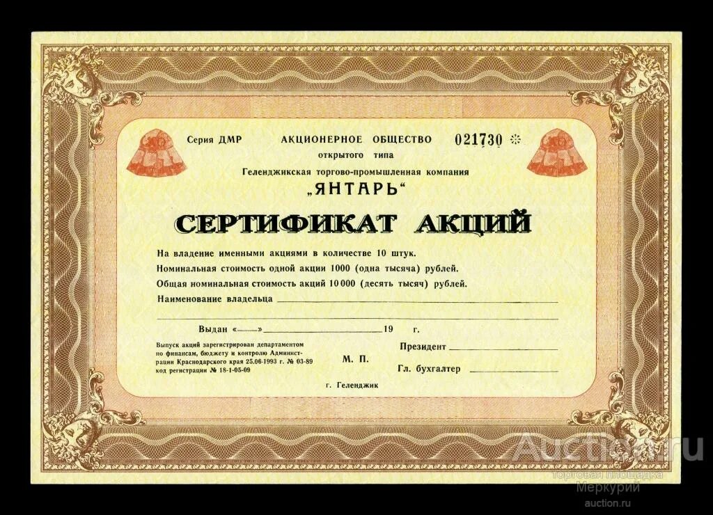 Промышленные компании акции