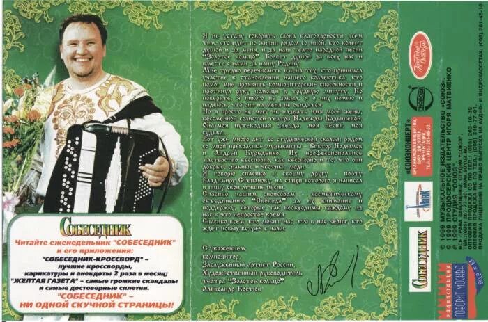 Ах судьба моя судьба якушева людмила. Кадышева золотое кольцо (ах, судьба моя, судьба) - vhs. Ох судьба моя судьба песня. Кадышева ах судьба моя. Слова песни судьба.