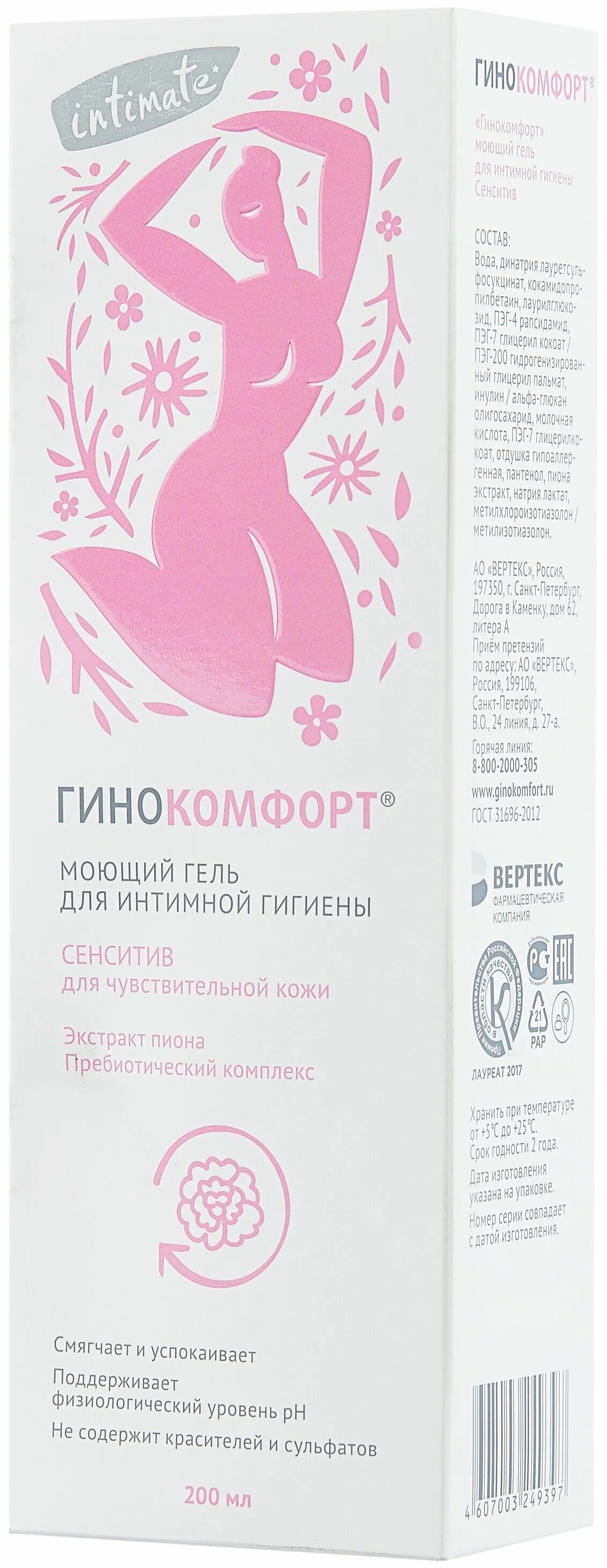 Гинокомфорт гель инструкция. Гинокомфорт инструкция по применению. Гинокомфорт гель чайное дерево показания. Гинокомфорт гель для интимной гигиены 200 мл моющий. Гинокомфорт гель восстанавливающий инструкция.