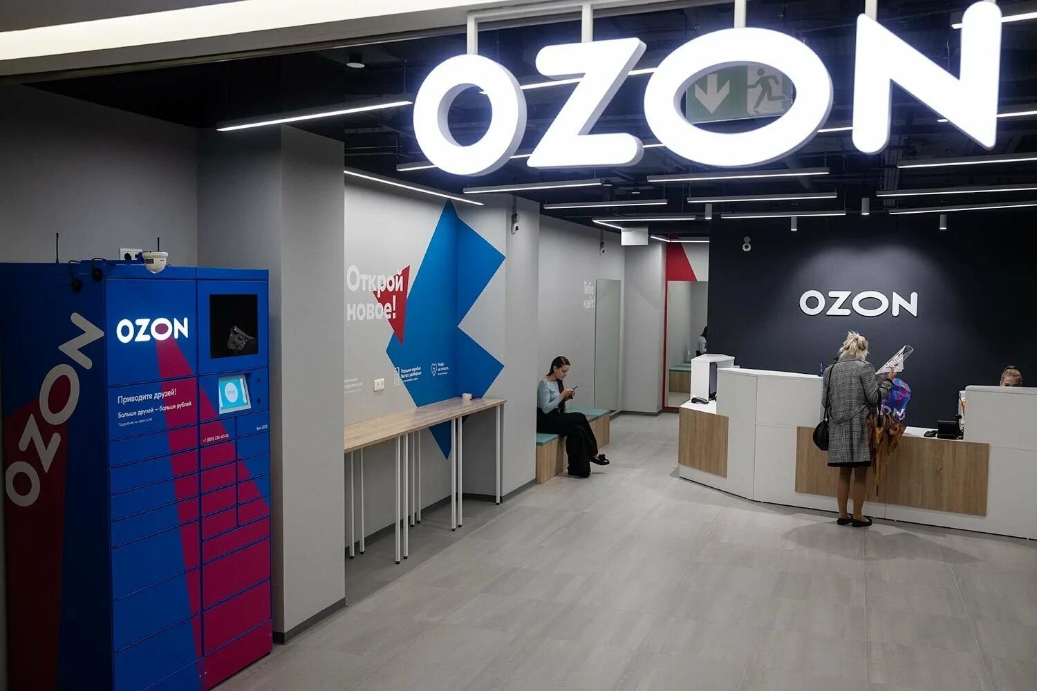 Сайт магазина озон. ОЗОИ. OZON. Озон магазин. OZON изображение.