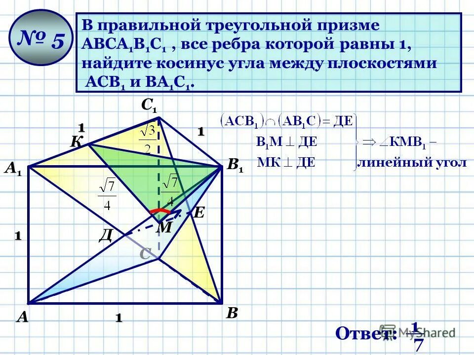 В1 в2 с1 с2