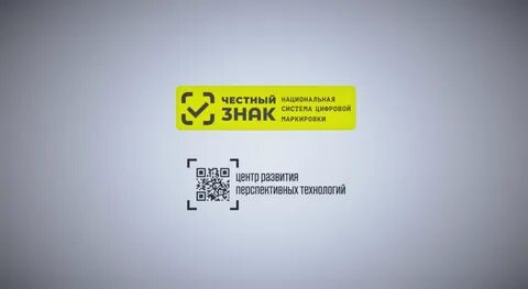 Национальная система маркировки