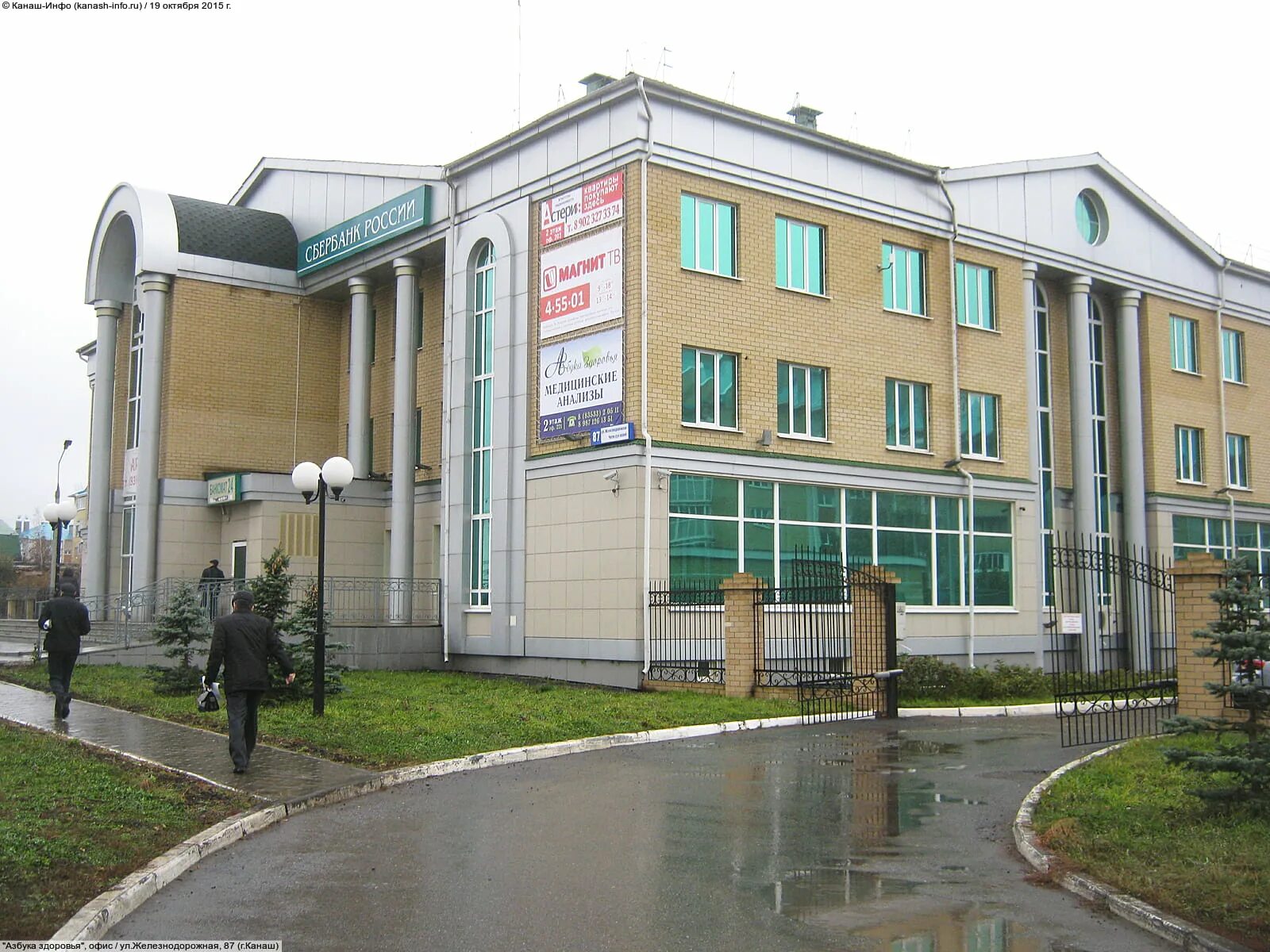 Сбербанк канаш. Канаш чувашия. Г канаш ул пушкина 14. Сбербанк канаш. Железнодорожная улица 87 канаш.