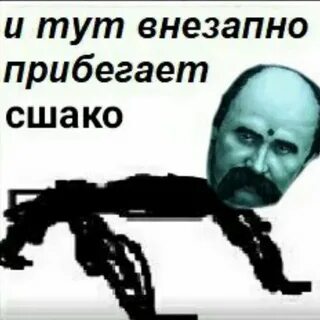 Тут внезапно