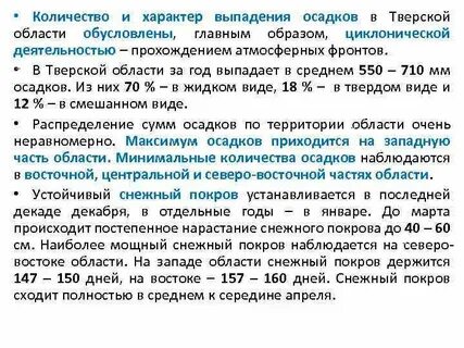 Какое количество осадков выпадет