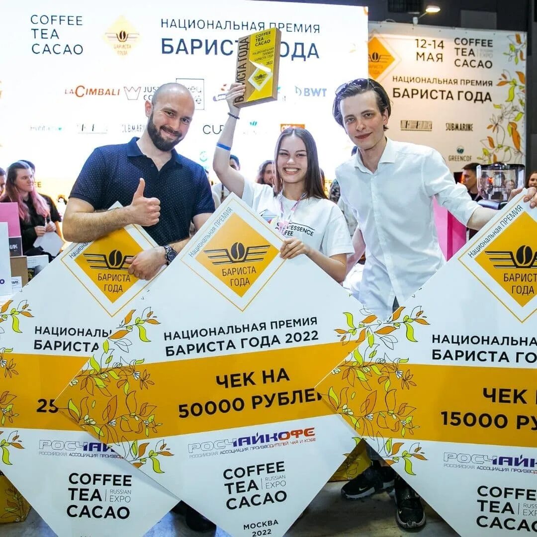 Coffee Tea Cacao Expo. Coffee Tea Cacao Russian Expo. Coffee Tea Cacao Russian Expo 2022. Coffee Tea Cacao Russian Expo 2024. Coffee tea cacao 2024