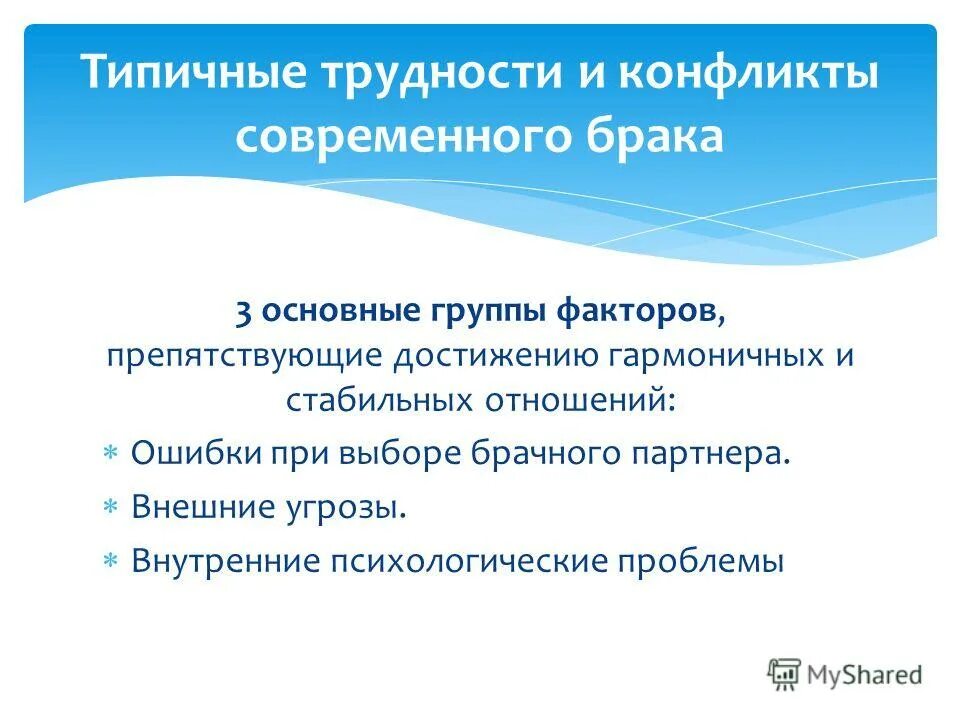 проблемы семьи в современном обществе. проблемы современной семьи. целуйко психология современной семьи. психологические проблемы современной семьи. социально-психологическая проблематика.
