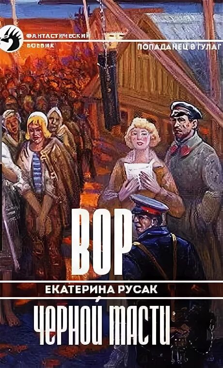 Альтернативная история книги. Книги про попаданцев в СССР. Попаданец в СССР. Альтернативная история фэнтези. Читать русскую альтернативную историю