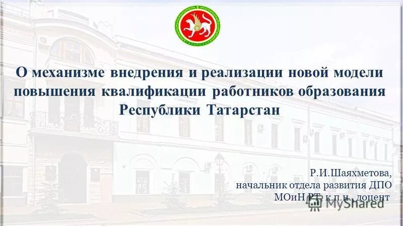 Академии повышения квалификации работников образования. Академии повышения квалификации работников образования